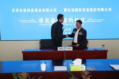 簽約開啟新篇章 曹妃甸國貿集團首單日用雜品銷售落地，便民生活再升級